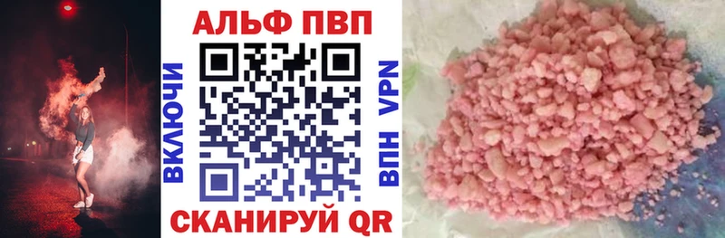 Альфа ПВП СК  купить   Избербаш 