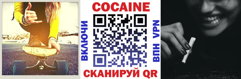 где найти Избербаш Cocaine 97%