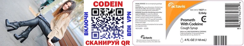 Кодеин напиток Lean (лин)  МЕГА ТОР  Избербаш  цена  